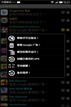 幸運(yùn)破解器最新版揭秘，強(qiáng)大功能與優(yōu)勢概覽