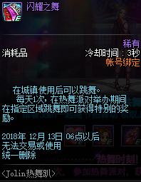體驗(yàn)服DNF最新更新與小杰的冒險日常，友情紐帶與游戲更新之旅