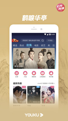最新優(yōu)酷科技巨獻，重塑生活體驗視頻大放異彩