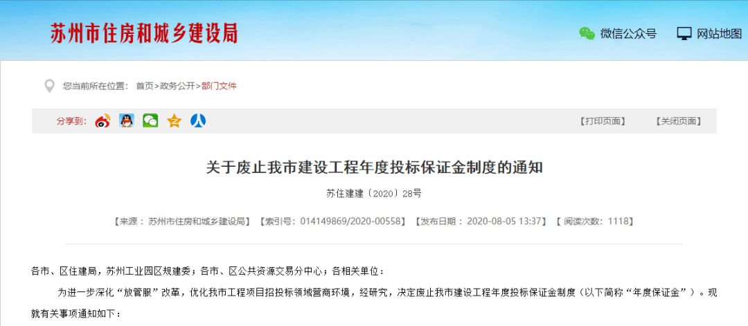 科技重塑投標(biāo)流程，最新投標(biāo)保證金規(guī)定開(kāi)啟智能時(shí)代新篇章
