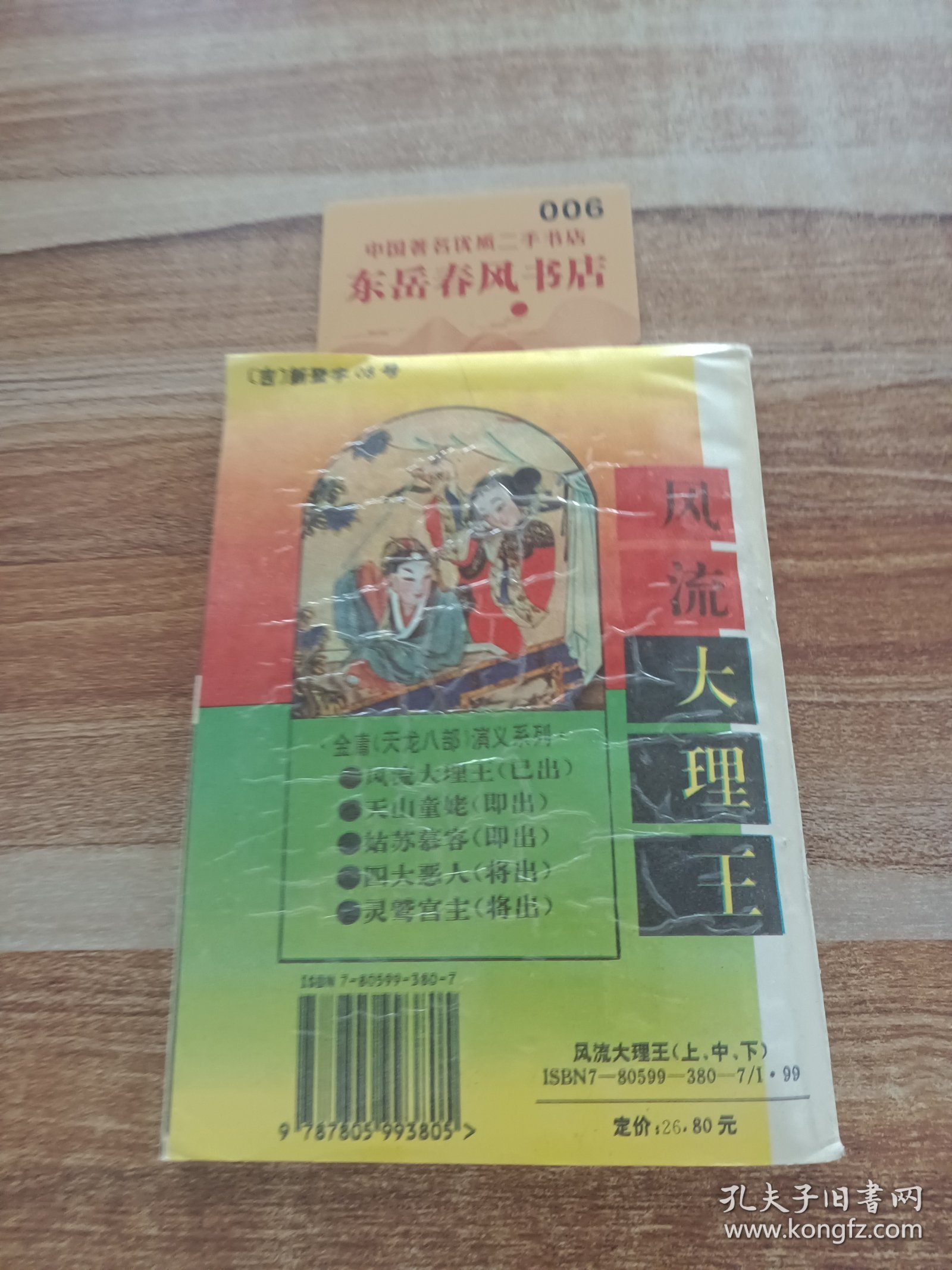 大寶風(fēng)流記最新章節(jié)，自然探索之旅與內(nèi)心平和的追尋