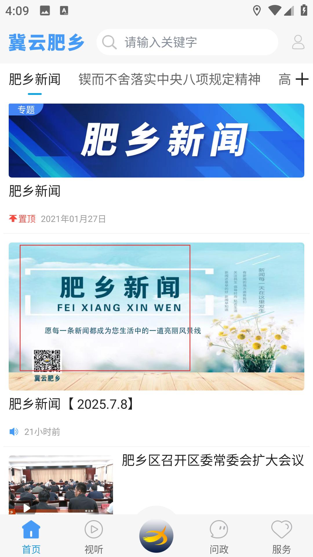肥鄉(xiāng)樓盤(pán)動(dòng)態(tài)，家園變遷與自信成就之源