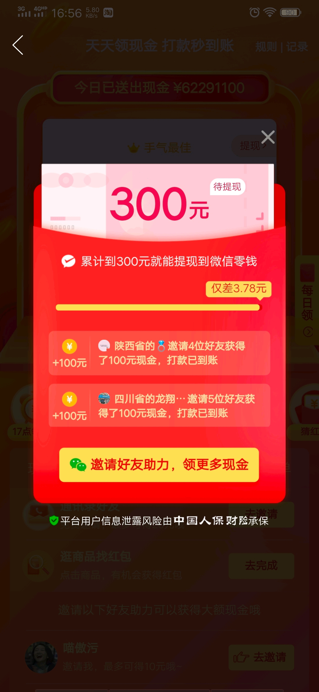 天地紅包群，神秘盛宴一網(wǎng)打盡，最新章節(jié)揭曉紅包魅力