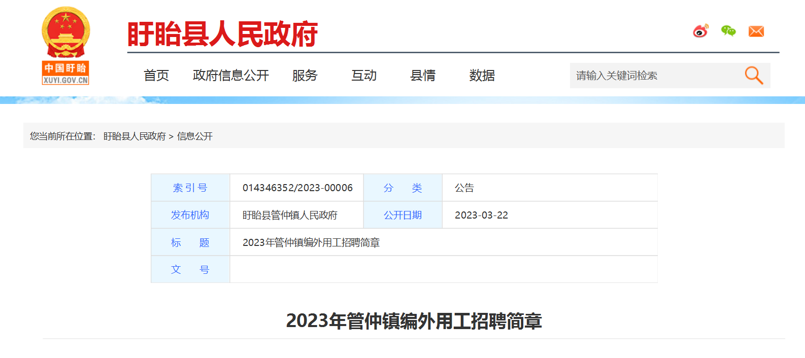淮安最新招聘信息揭秘，職場(chǎng)機(jī)遇一網(wǎng)打盡！