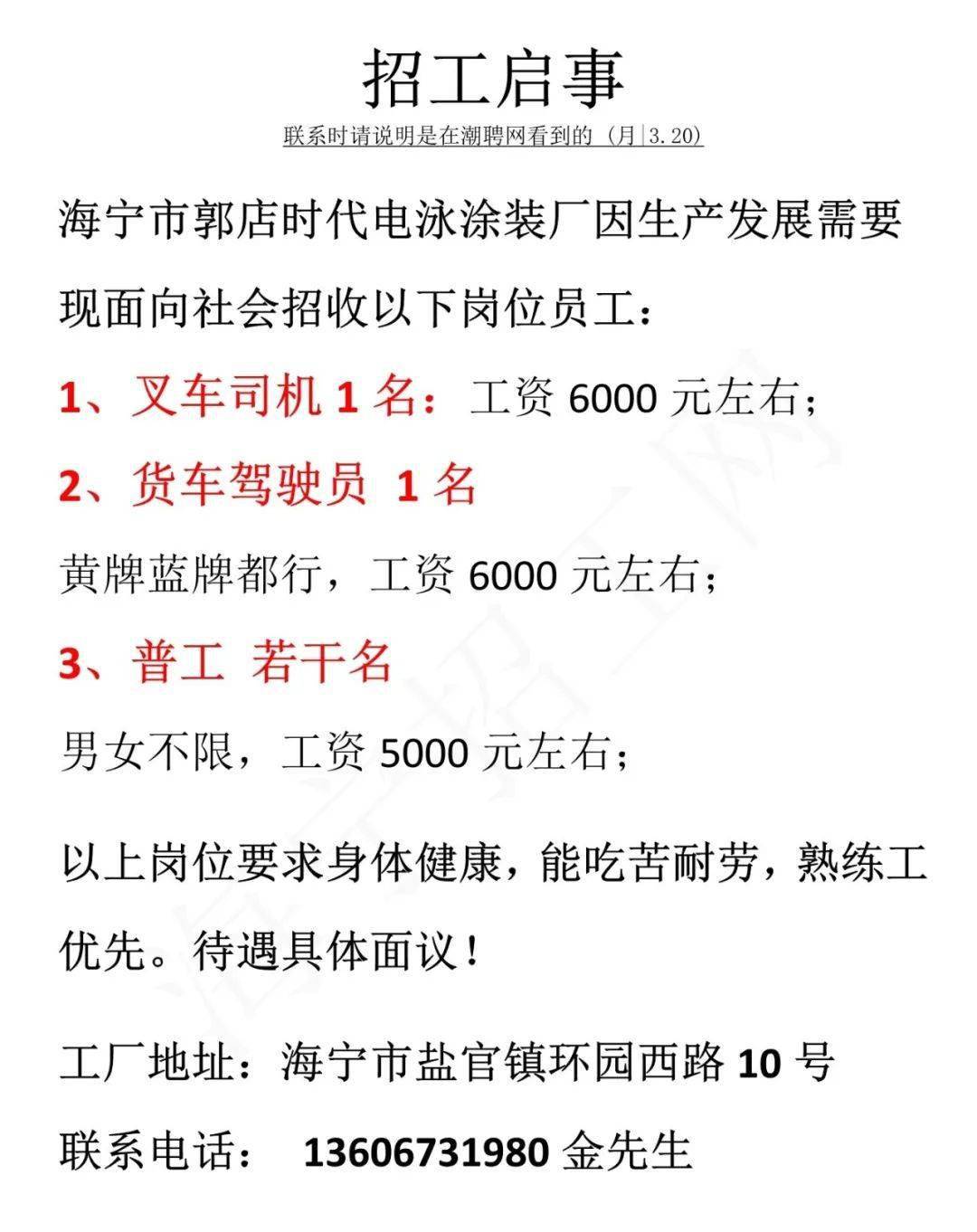 紹興叉車工最新招聘啟事，小巷深處的特色小店誠(chéng)邀您的加入！