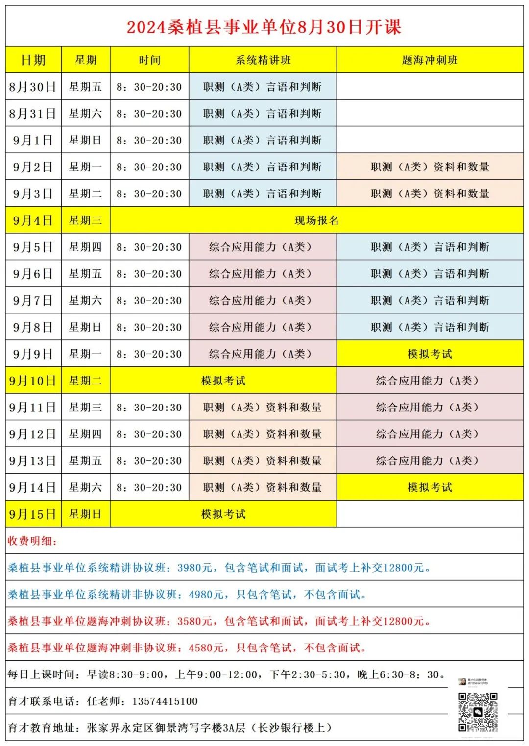 東安縣最新招聘，小巷深處的職業(yè)機(jī)遇等你來探索！