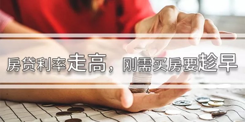 蕪湖房貸最新動態(tài)揭秘，洞悉一切，掌握最新消息！