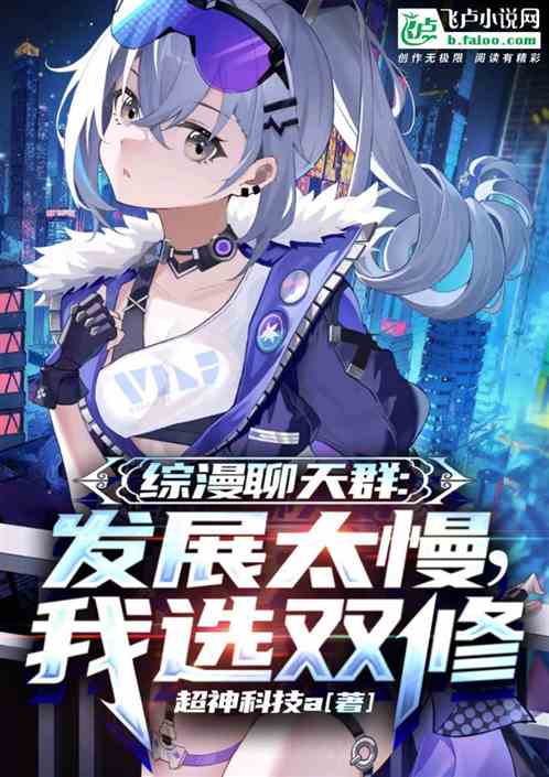 科技融合重塑閱讀體驗(yàn)，頂點(diǎn)小說(shuō)合體雙修最新章節(jié)的魅力