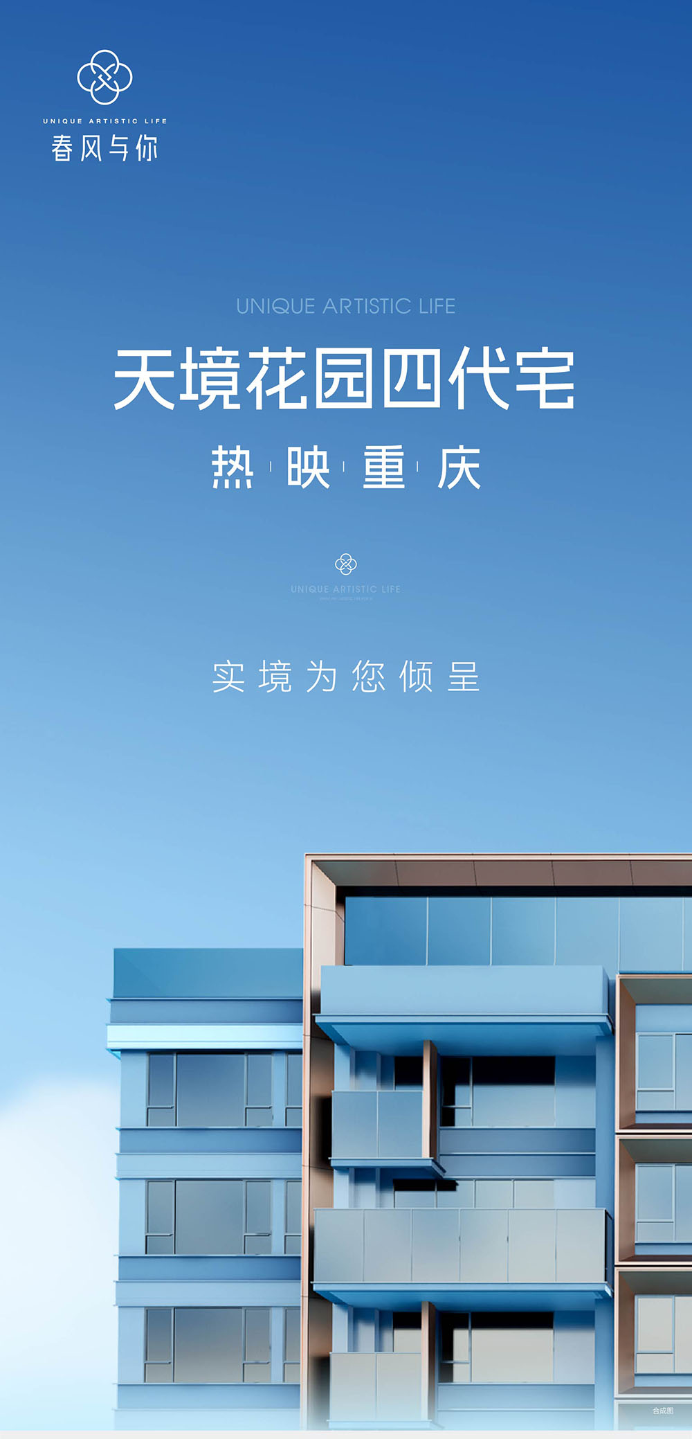 重慶最新花園洋房樓盤，時(shí)代印記與地位的彰顯之地