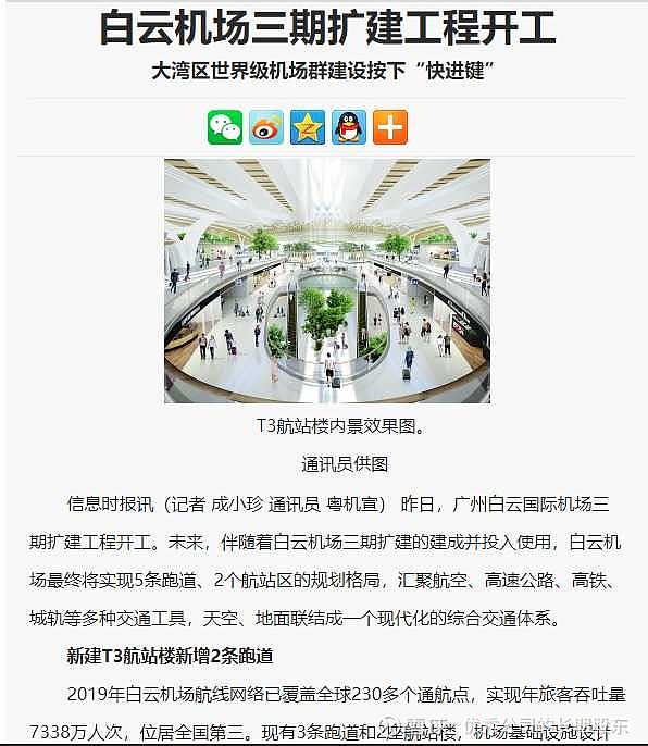 白云通航最新動態(tài)，夢想飛翔與自我超越的旅程啟程
