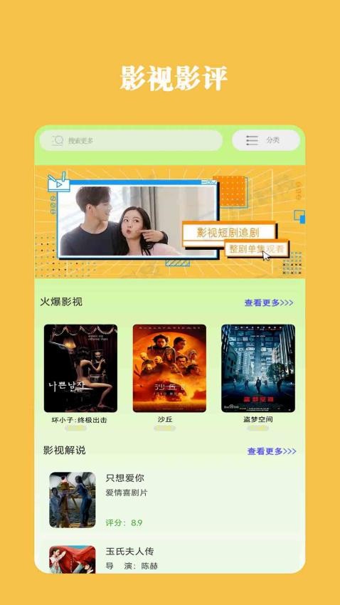 果果影視最新版，科技魅力重塑觀影體驗(yàn)的革命性變革