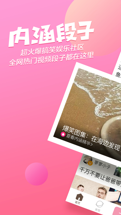 內(nèi)涵段子最新版下載指南，步驟詳解與特色解析