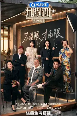 吐槽大会综艺封面