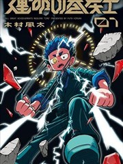 摩天大楼短剧封面